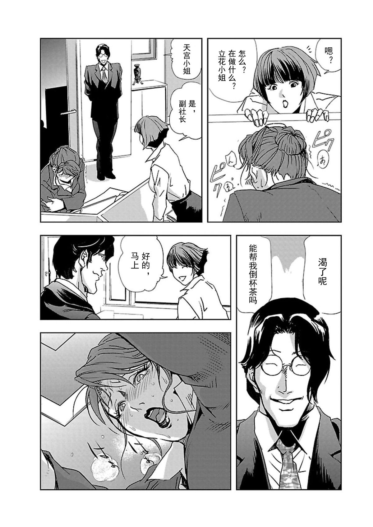 Hairy Sexy 【不可视汉化】[Misaki Yukihiro] Nikuhisyo Yukiko chapter 02 [Digital] Throat - Page 4