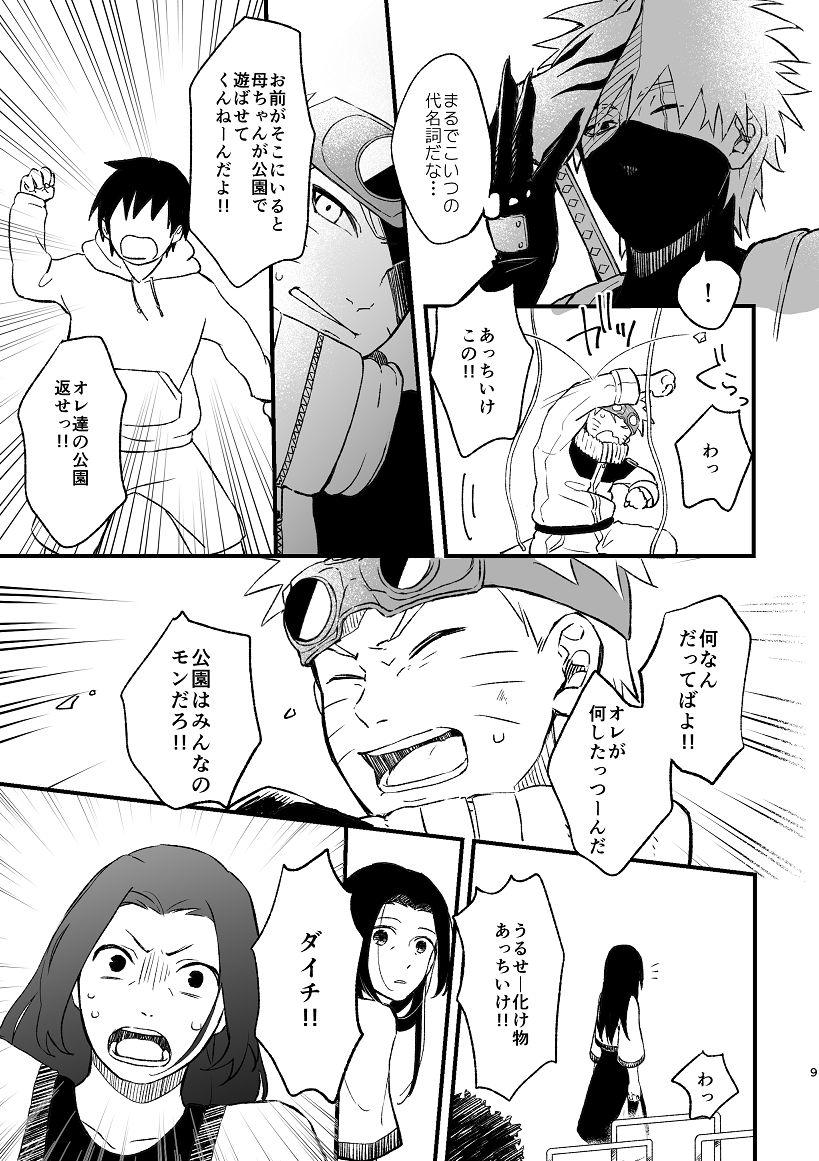 Ecchi Koinegau - Naruto 19yo - Page 10