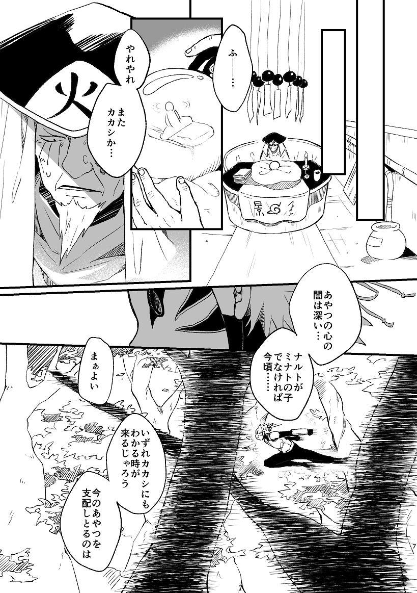 Ecchi Koinegau - Naruto 19yo - Page 8
