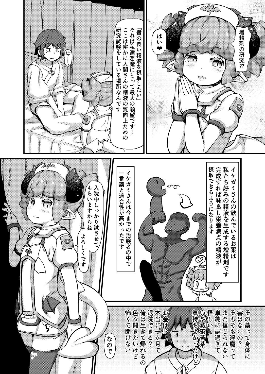 Inma Nurse-chan to Chiken Monitor 23