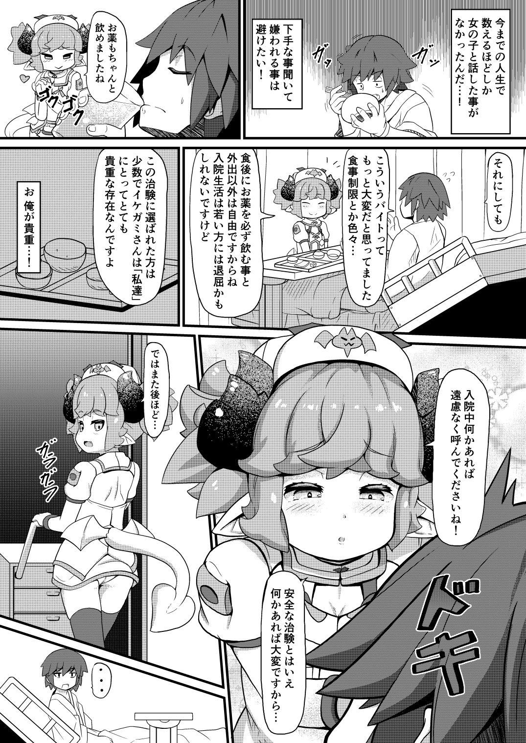 Inma Nurse-chan to Chiken Monitor 3