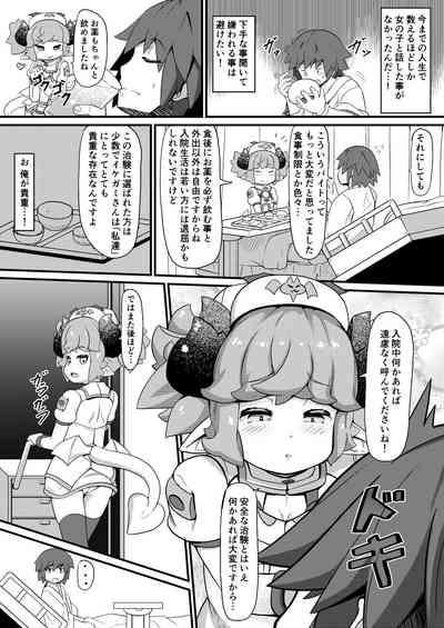 Inma Nurse-chan to Chiken Monitor 4