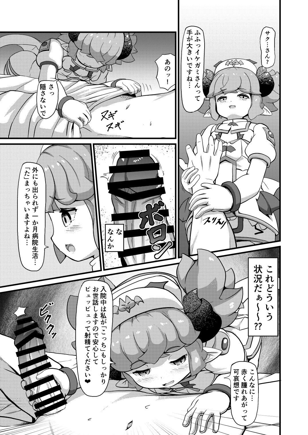 Inma Nurse-chan to Chiken Monitor 6