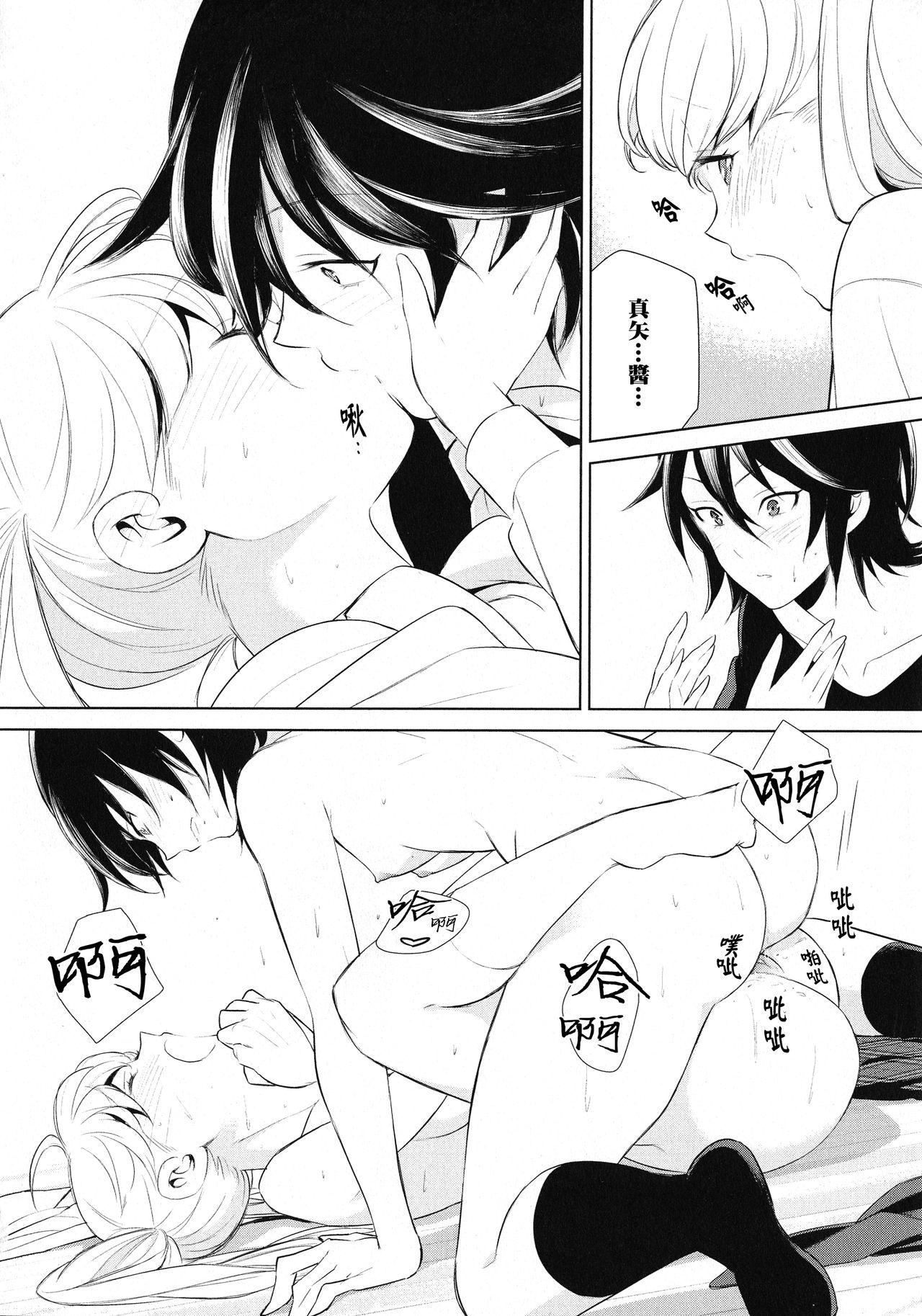 Nasty Comaku] Anata-gonomi ni Naritai no | I Want to be Your Kind of Girl Assfingering - Page 25