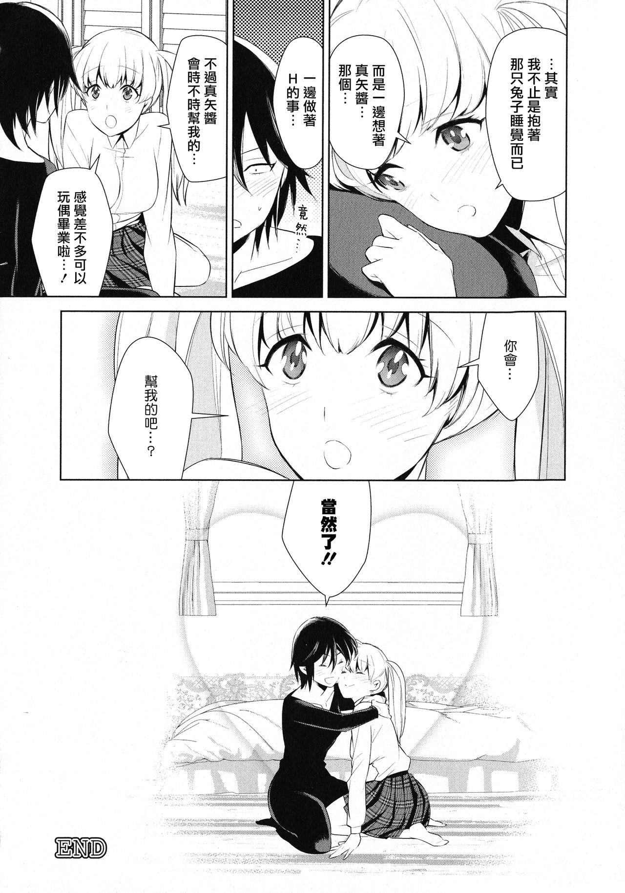 Gay Kissing Comaku] Anata-gonomi ni Naritai no | I Want to be Your Kind of Girl Gay Blowjob - Page 27