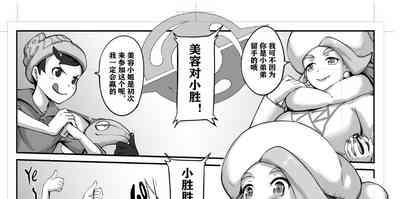 宝可梦剑盾 4