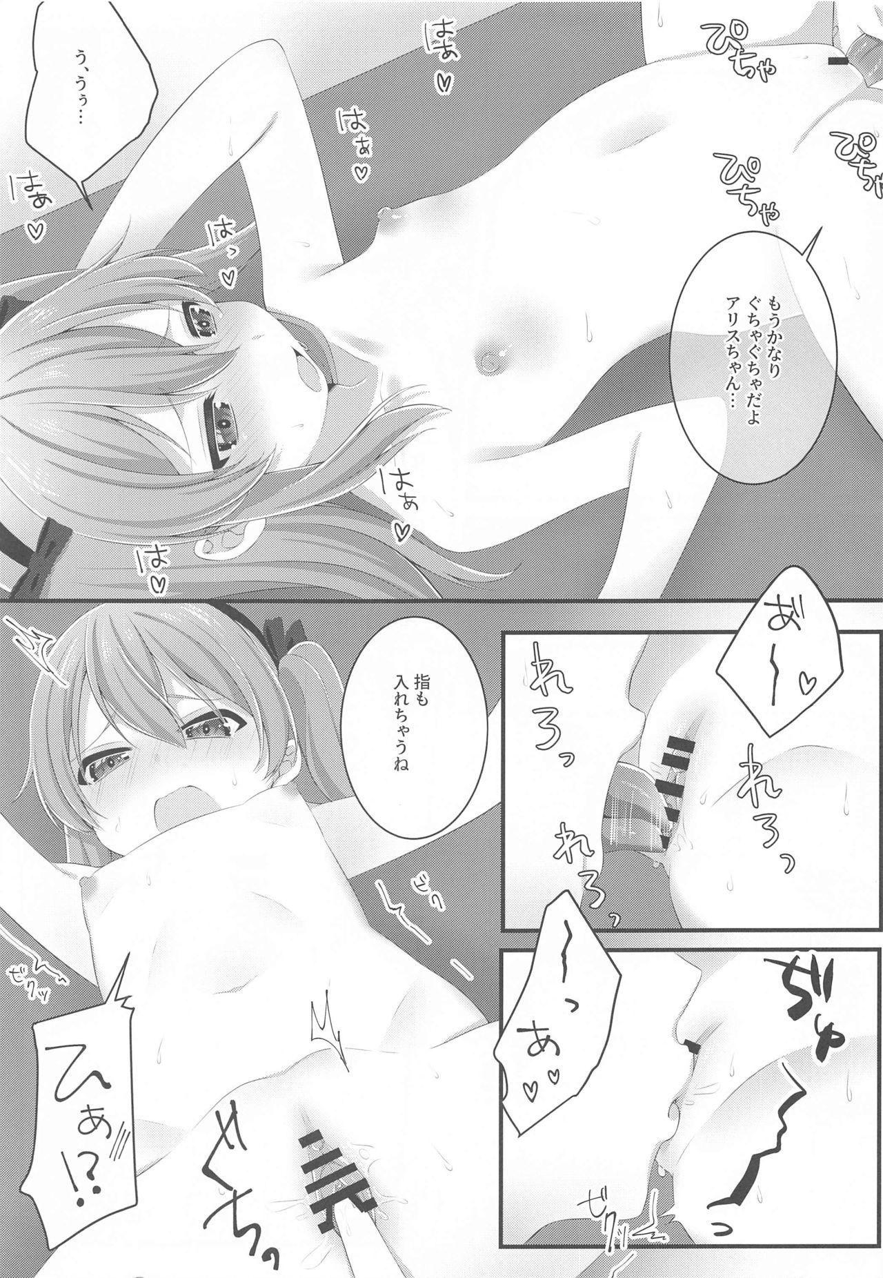 [Ruruepa Animato (Ruruepa)] No. 2 PinSalo-jou Arisu-chan (Girls und Panzer) 15