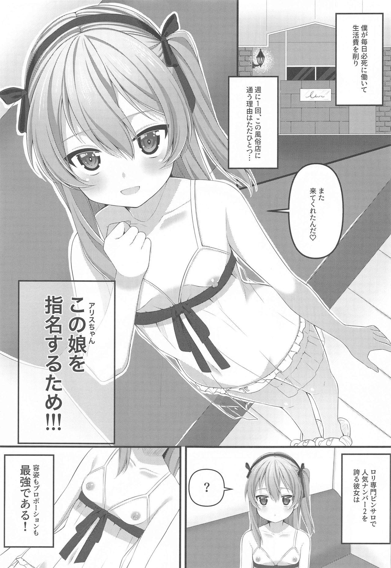 [Ruruepa Animato (Ruruepa)] No. 2 PinSalo-jou Arisu-chan (Girls und Panzer) 1