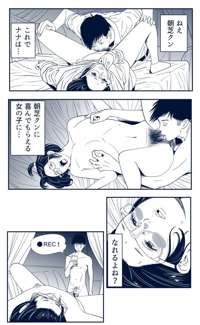 Femdom Clips KON-NTR Gekijou - Original T Girl - Page 12