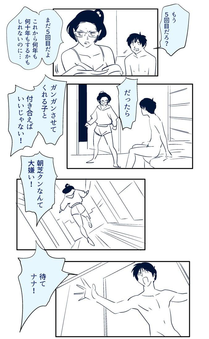Deep KON-NTR Gekijou - Original Gay Shaved - Page 6