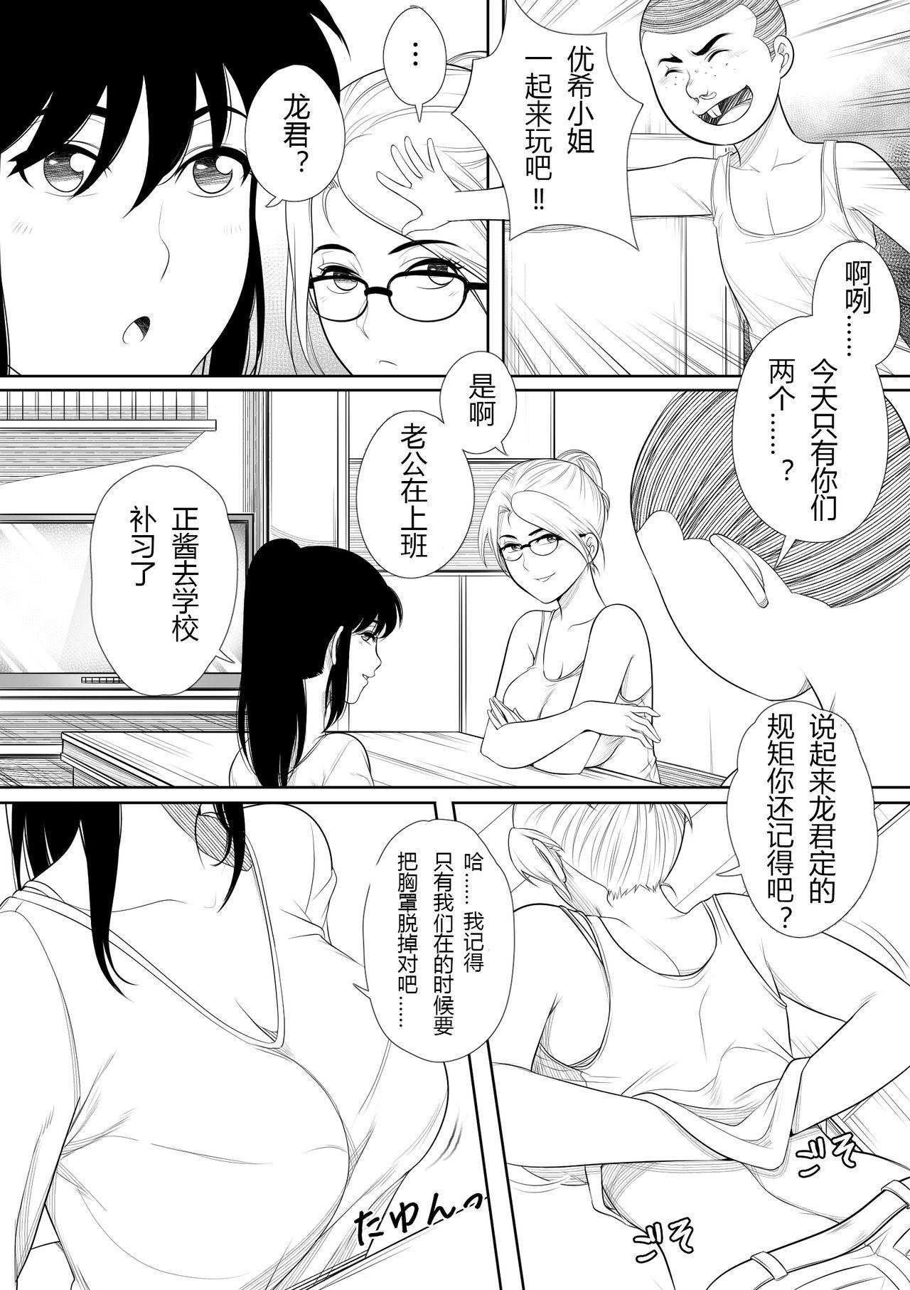 1P Manga Shuu 10