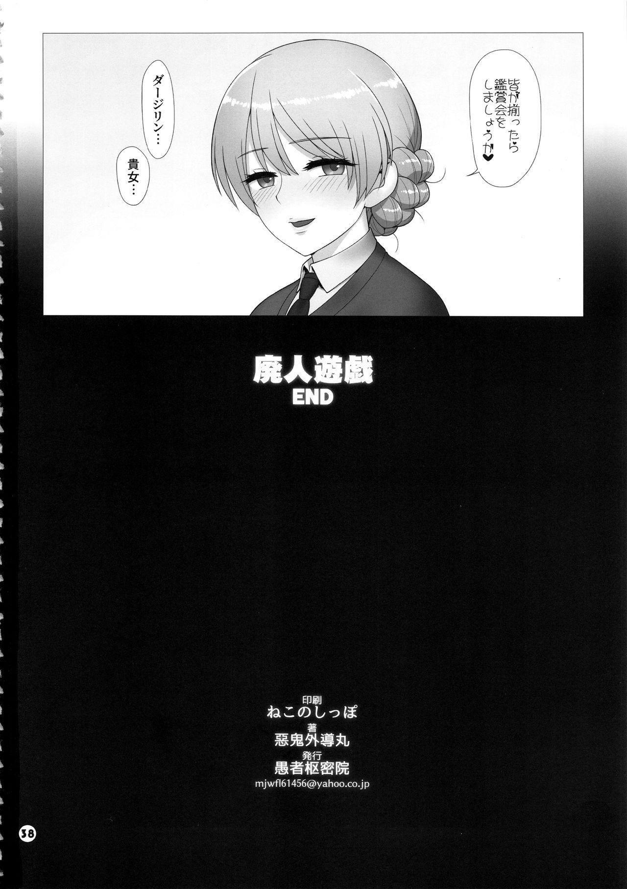 Interracial Sex Dosukebe Maso Ojou-sama Taichou Haijin Yuugi - Girls und panzer Shot - Page 37