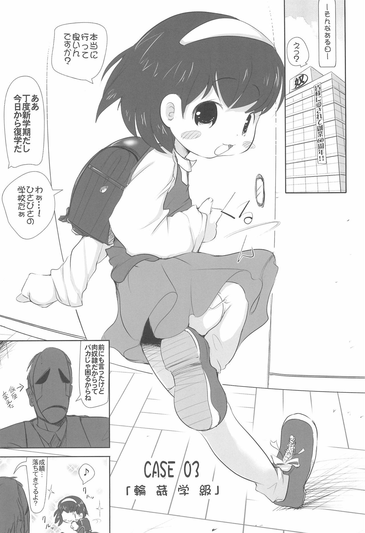 Semen Shoujo Nikuana Rinkanchuu - Original Fetiche - Page 7