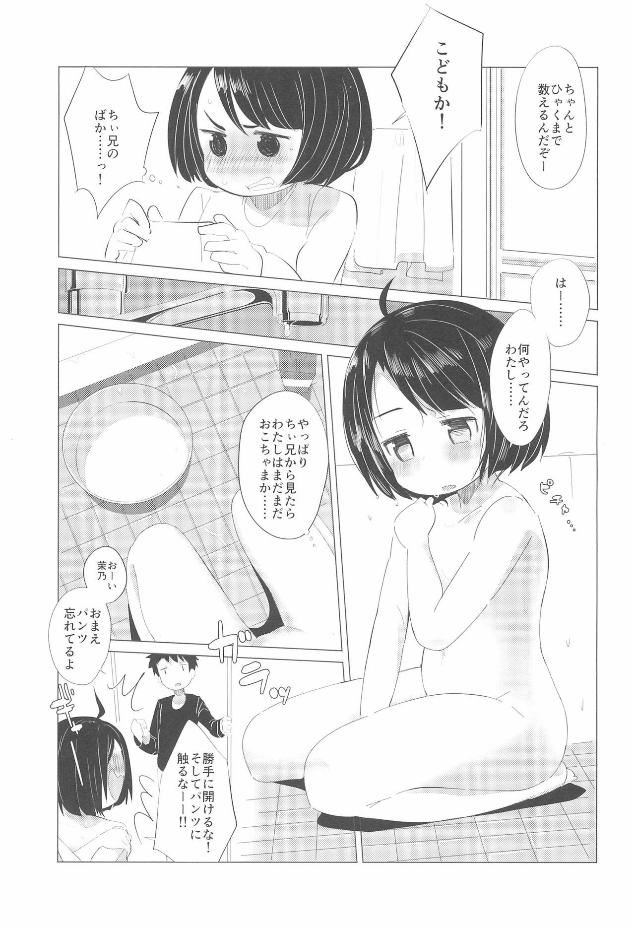 Work Kanojo ni naritai no. - Original Hiddencam - Page 7