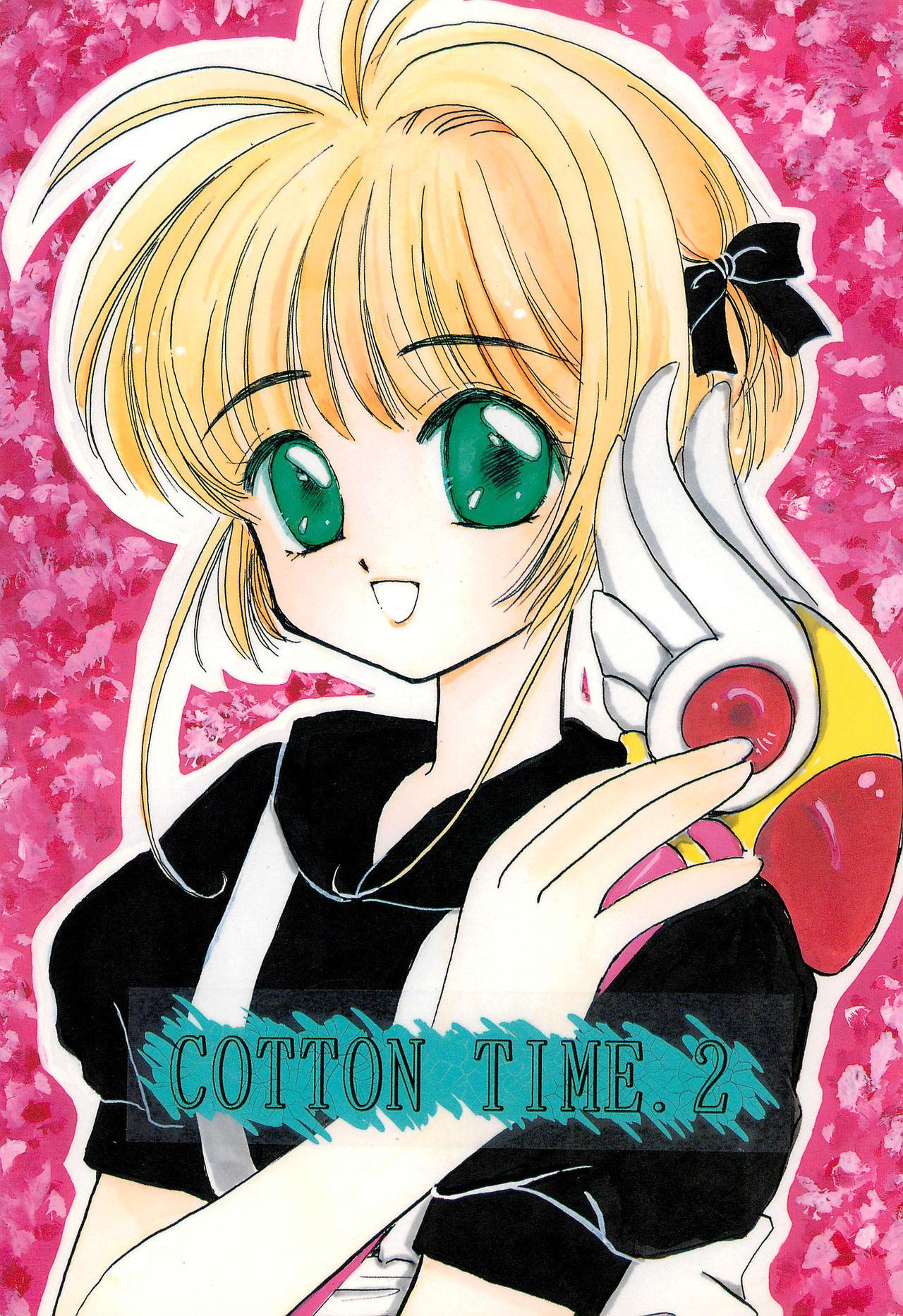 Gays COTTON TIME.2 - Cardcaptor sakura With - Picture 1