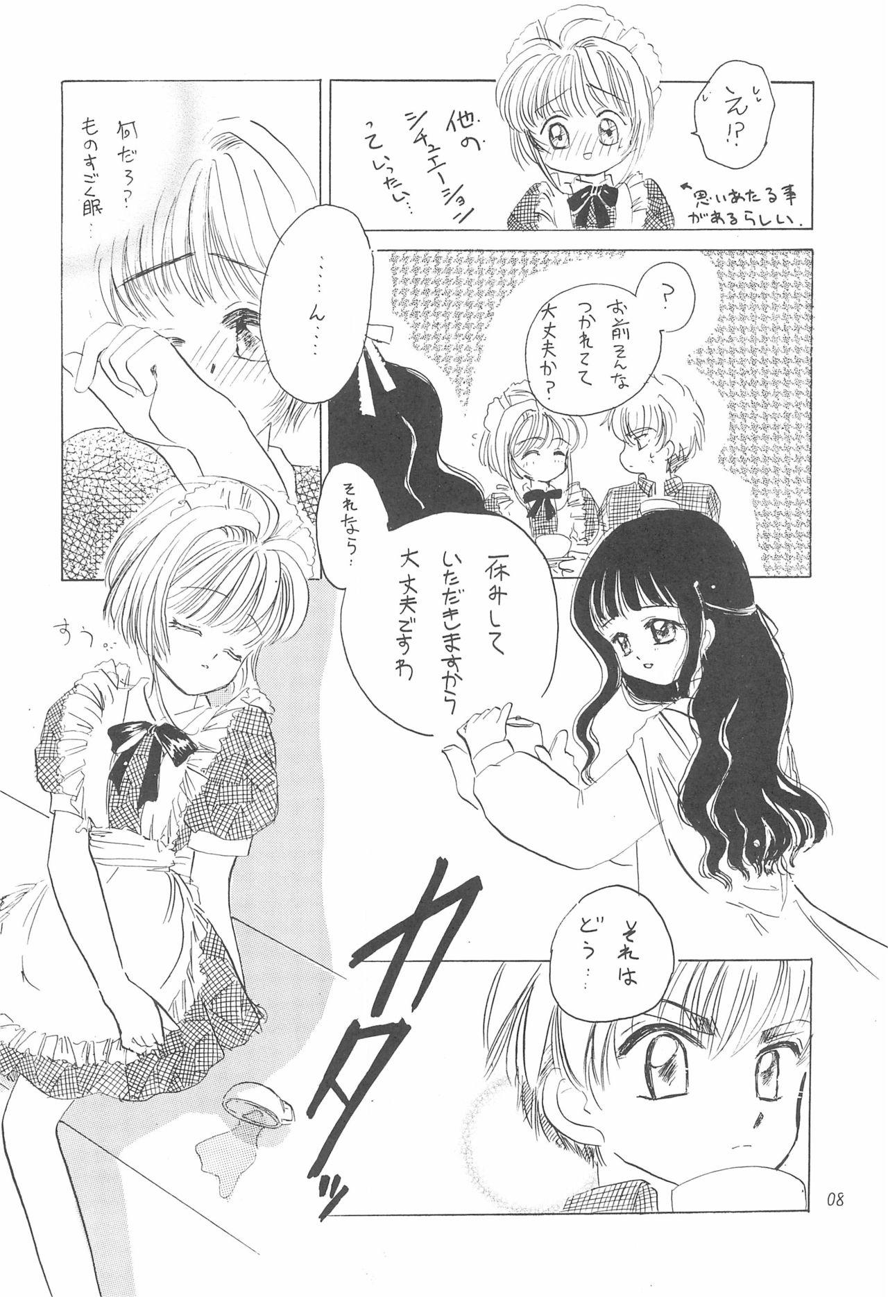 Shaking COTTON TIME.2 - Cardcaptor sakura Ex Girlfriends - Page 10