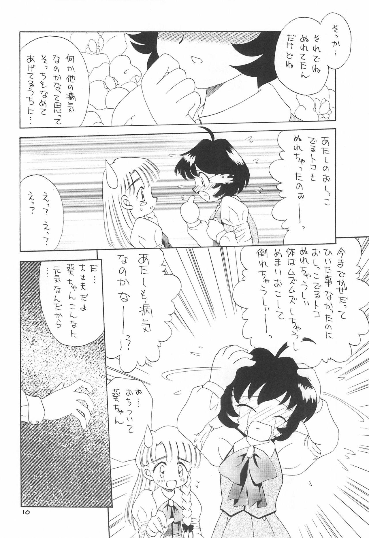Gay Longhair Tennen Shoujo 3 - Original Style - Page 12