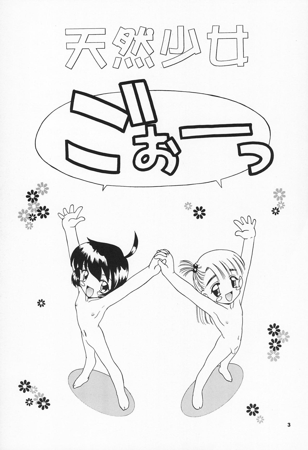 Gay Uncut Tennen Shoujo 5 - Original Toying - Page 5