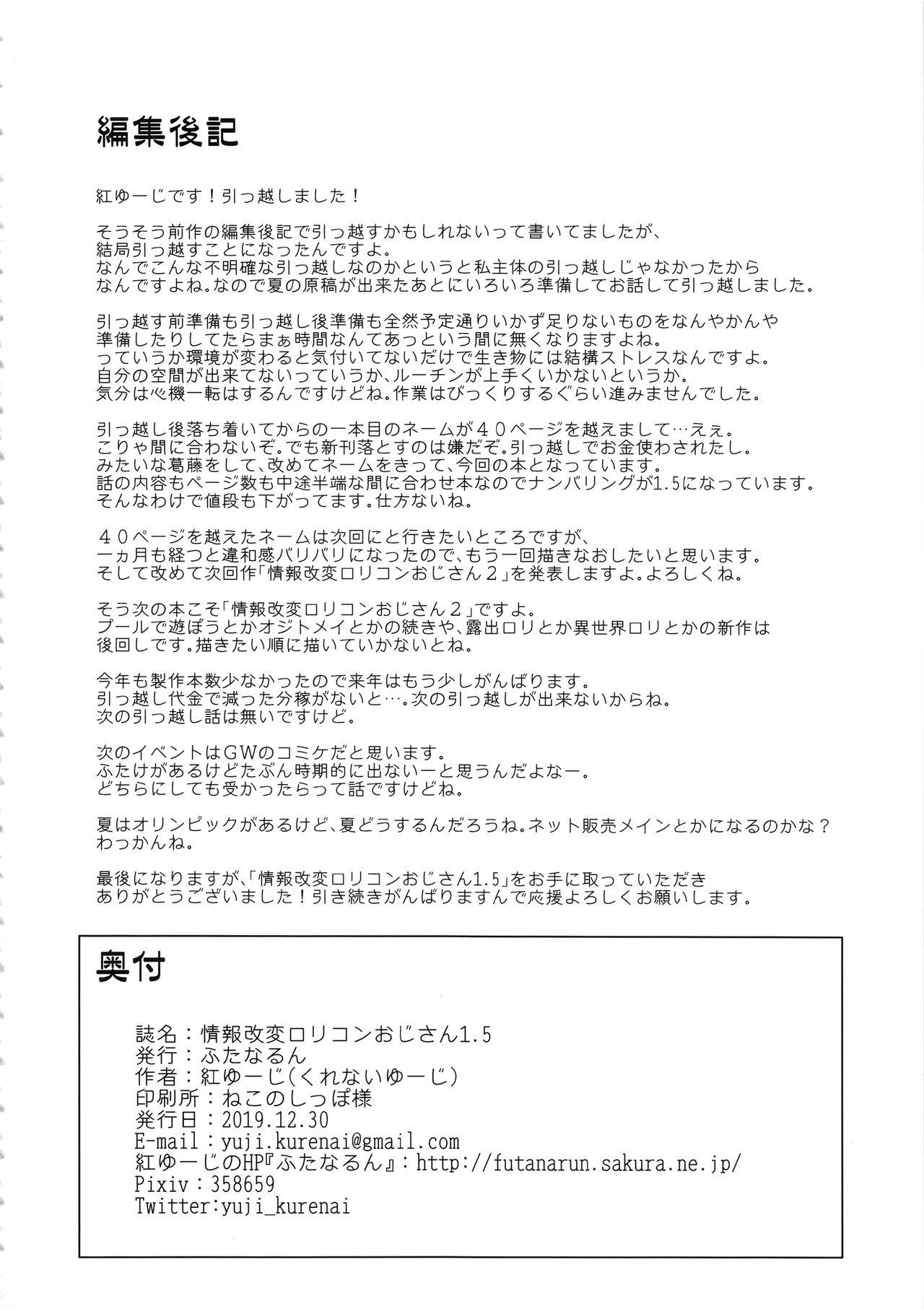 Blow Jobs Jouhou Kaihen Lolicon Oji-san 1.5 - Original Teenage - Page 21