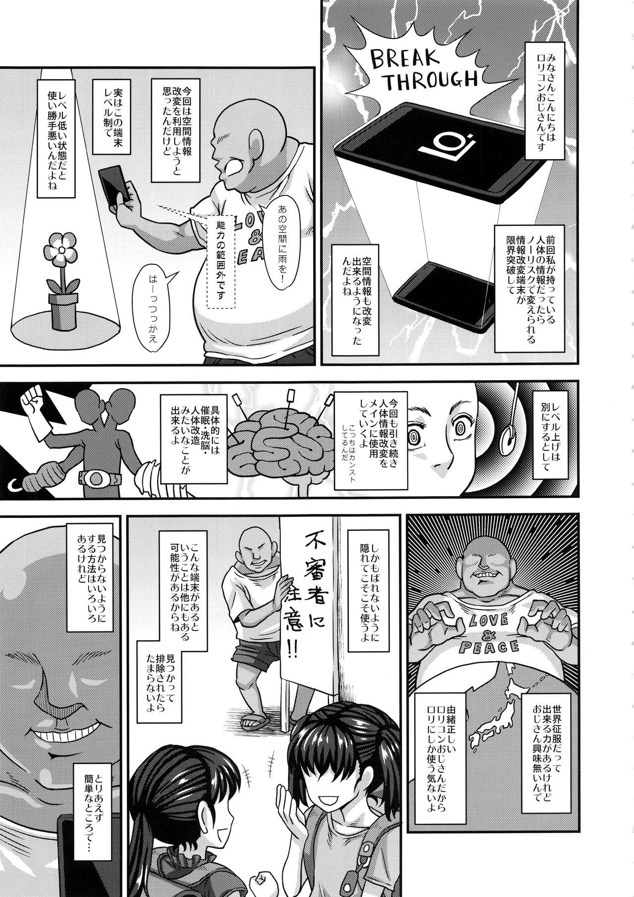 Russian Jouhou Kaihen Lolicon Oji-san 1.5 - Original Black Dick - Page 4