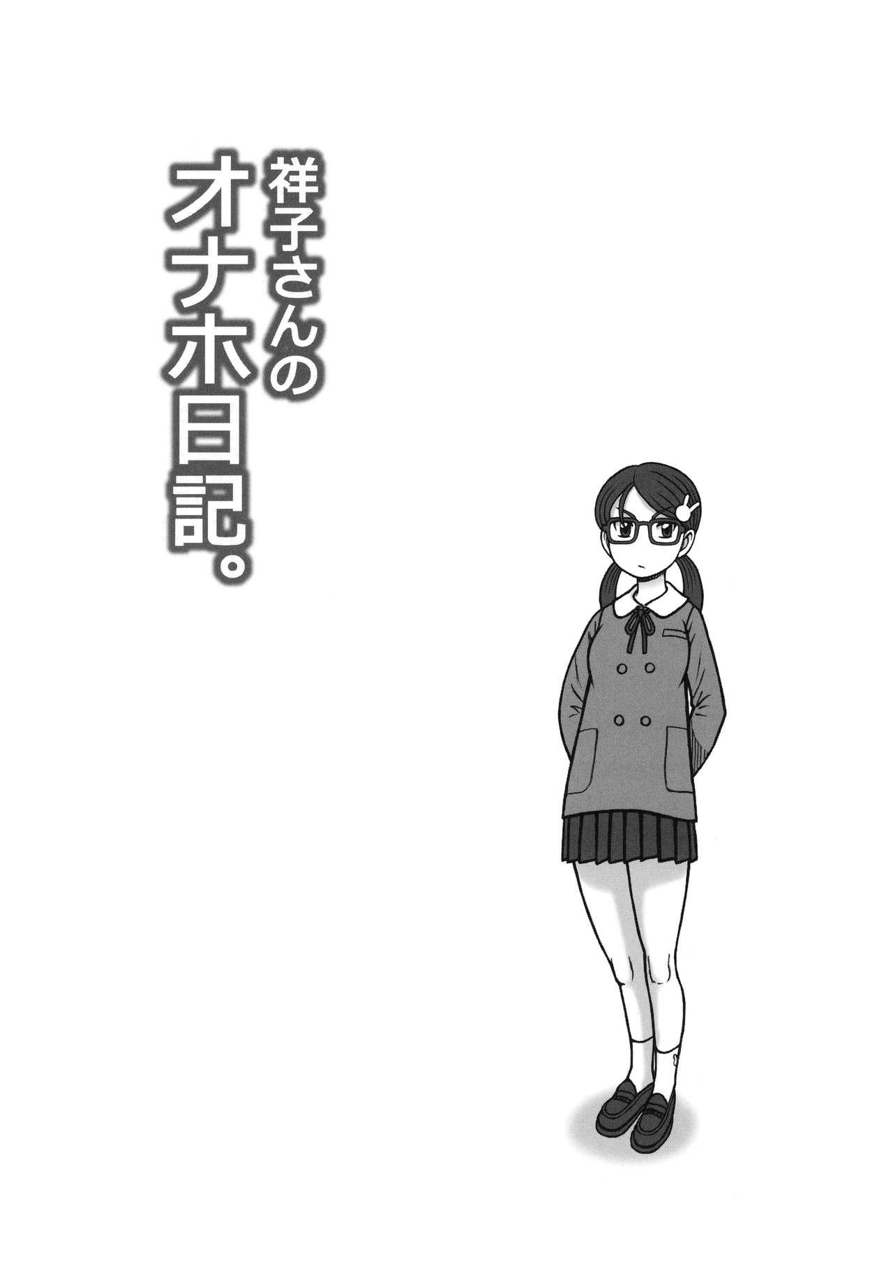 Shouko-san no Onaho Nikki. Tadaima, Onaho Katsudouchuu. 17