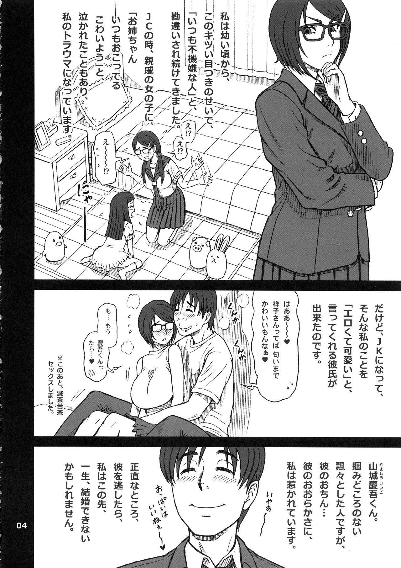 3some Shouko-san no Onaho Nikki. Tadaima, Onaho Katsudouchuu. - Original Vaginal - Page 3