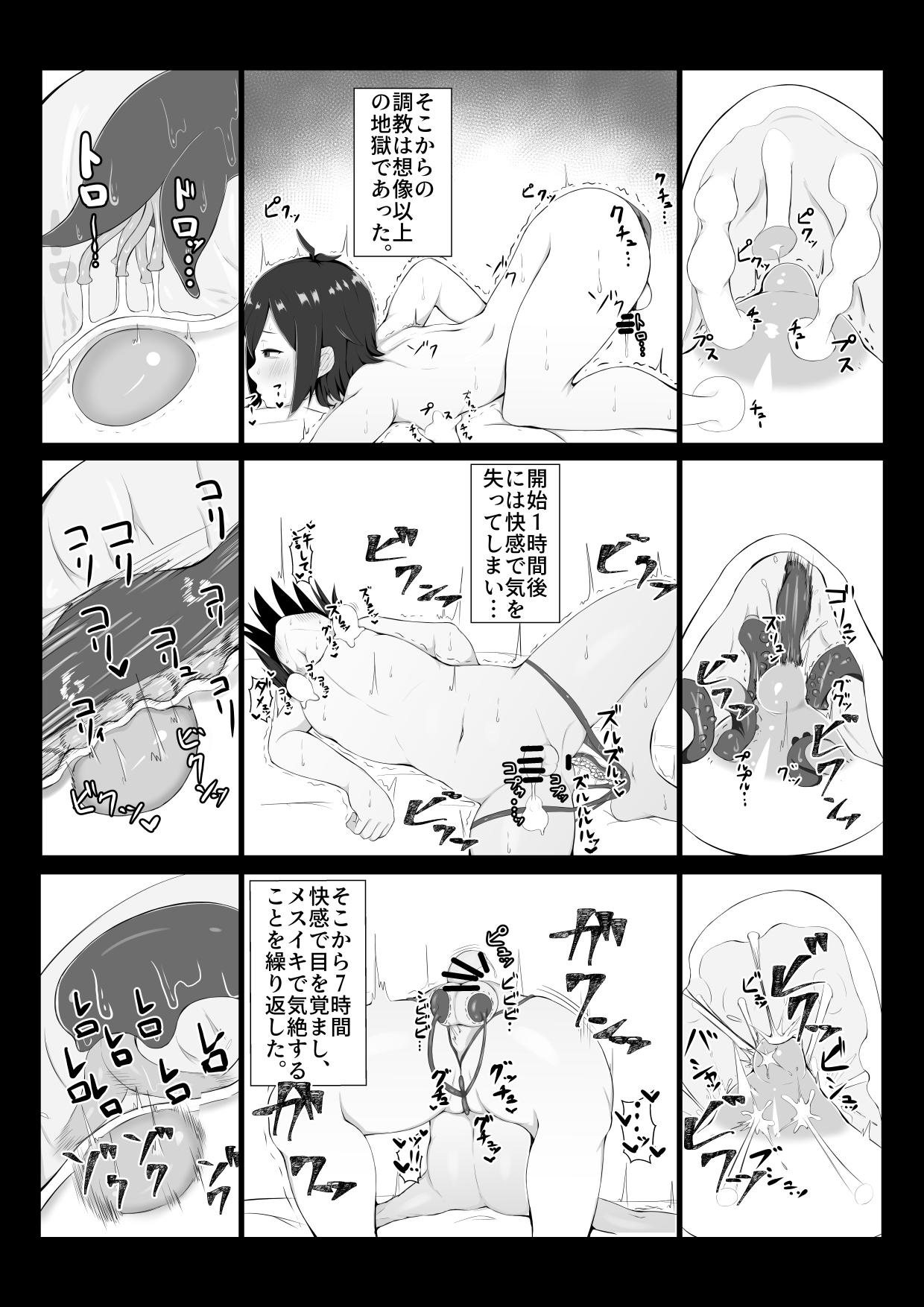 Student Kokkoro ni Kaihatsu sareru Hon - Princess connect Mulata - Page 13