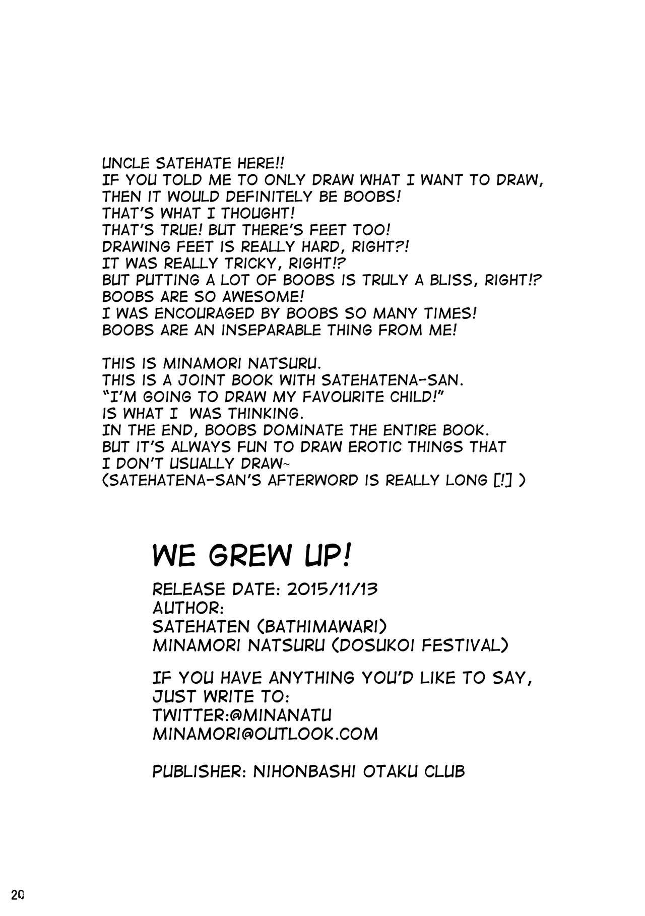 Watashi-tachi ga Sodatemashita! | We Grew Up! 19