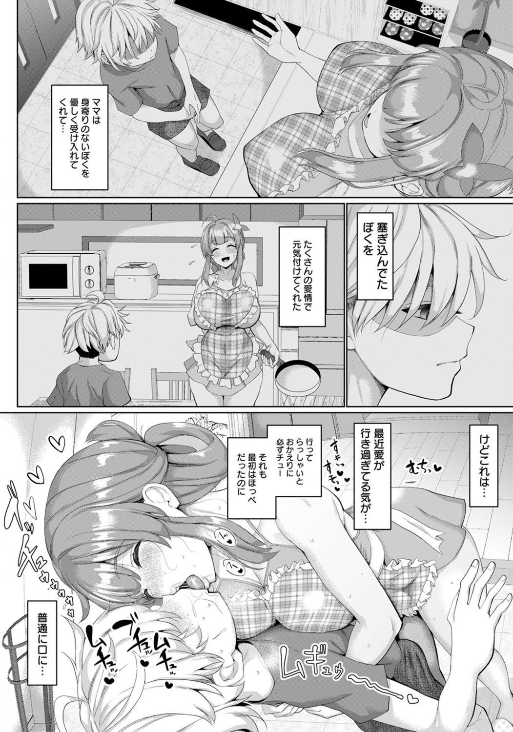 Young Old Yoshiki-chan wa komattachan Facial - Page 2