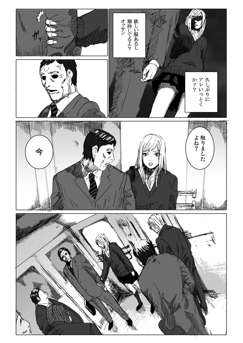 Family Roleplay 痴漢冤罪をテーマにしたエロ漫画の記事 - Original Anal - Picture 2