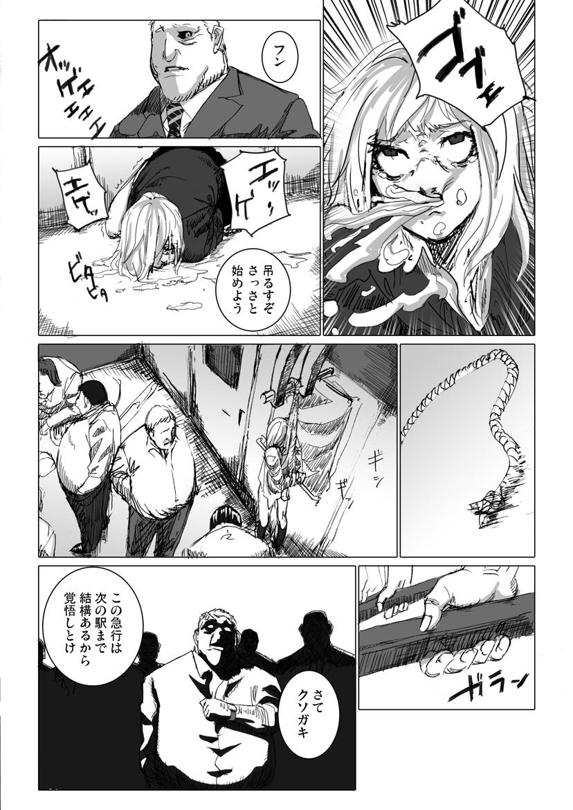 Best 痴漢冤罪をテーマにしたエロ漫画の記事 - Original Three Some - Page 6