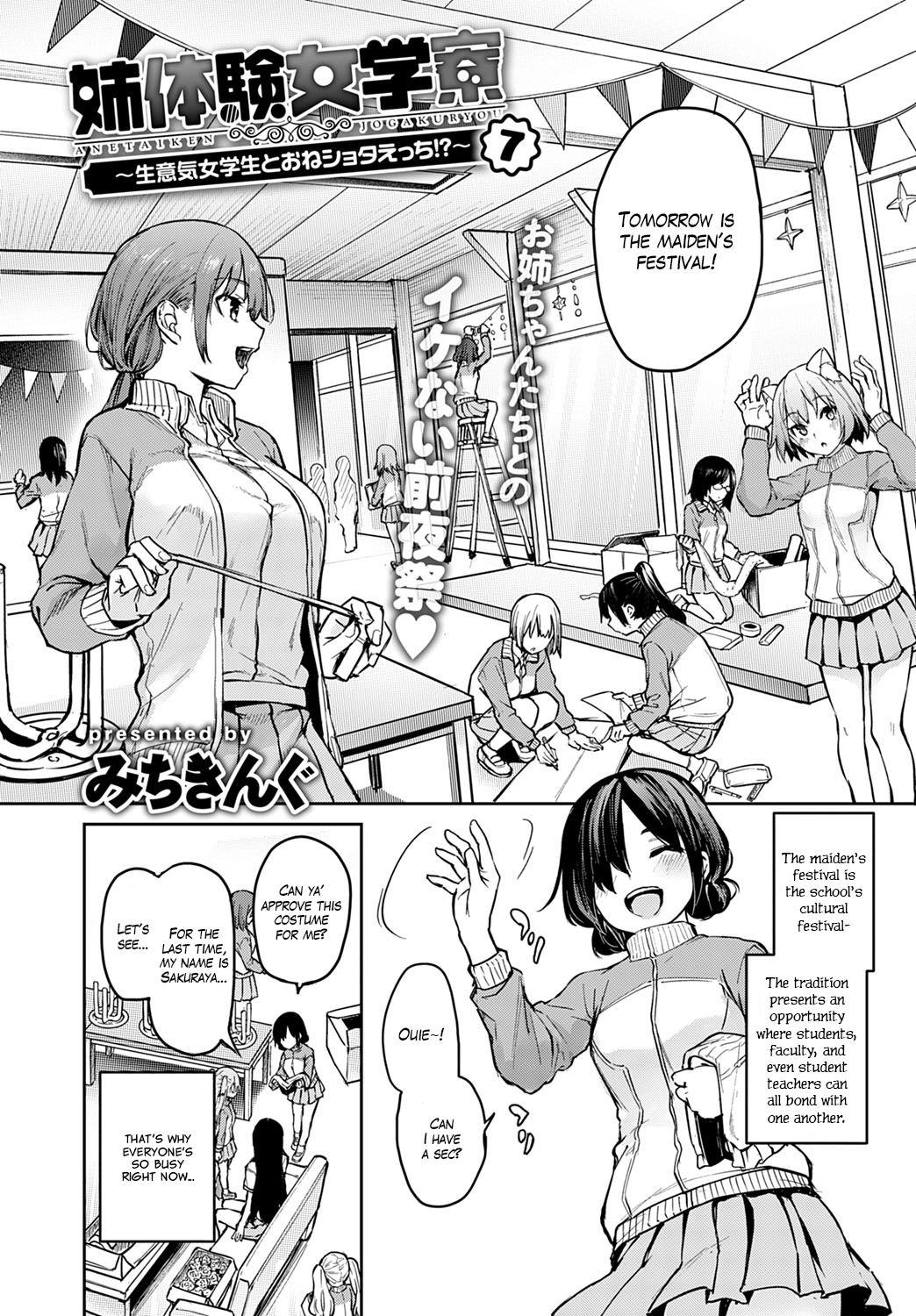 [Michiking] Ane Taiken Jogakuryou 1-8 | Older Sister Experience - The Girls' Dormitory [English] [Yuzuru Katsuragi] [Digital] 157