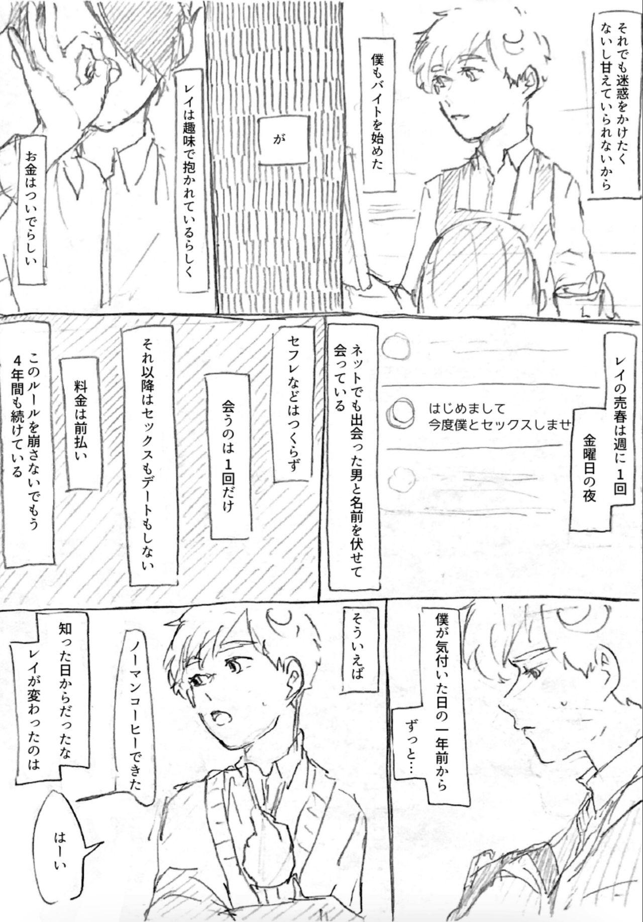 Orgame Ato - Yakusoku no neverland Gay Facial - Page 4