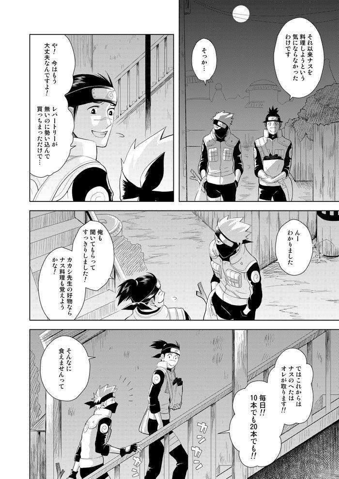 Blow Job Konoha Kinboshi Doori no Hibi - Naruto Gayporn - Page 13