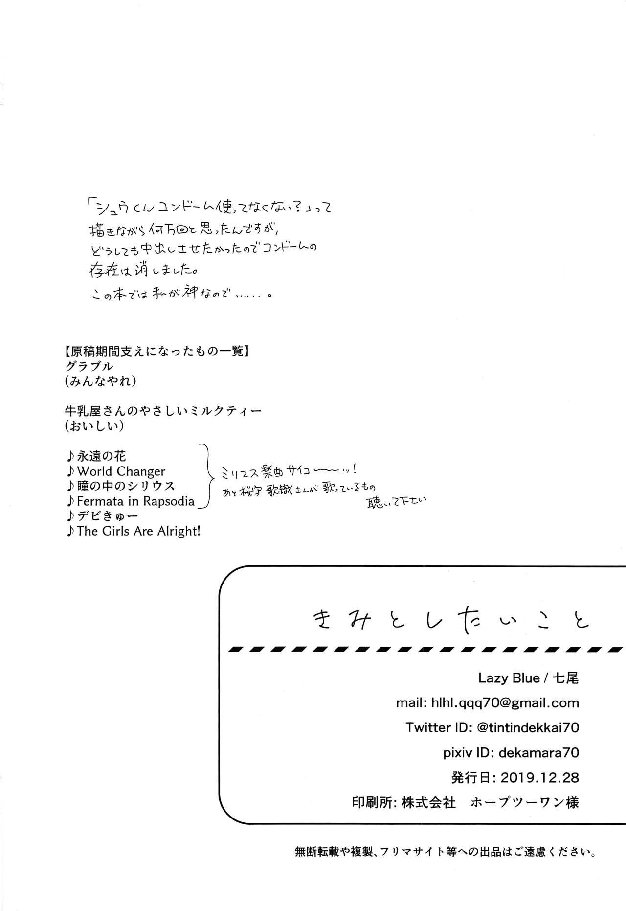 Comendo Kimi to Shitai Koto - Beyblade Wank - Page 33