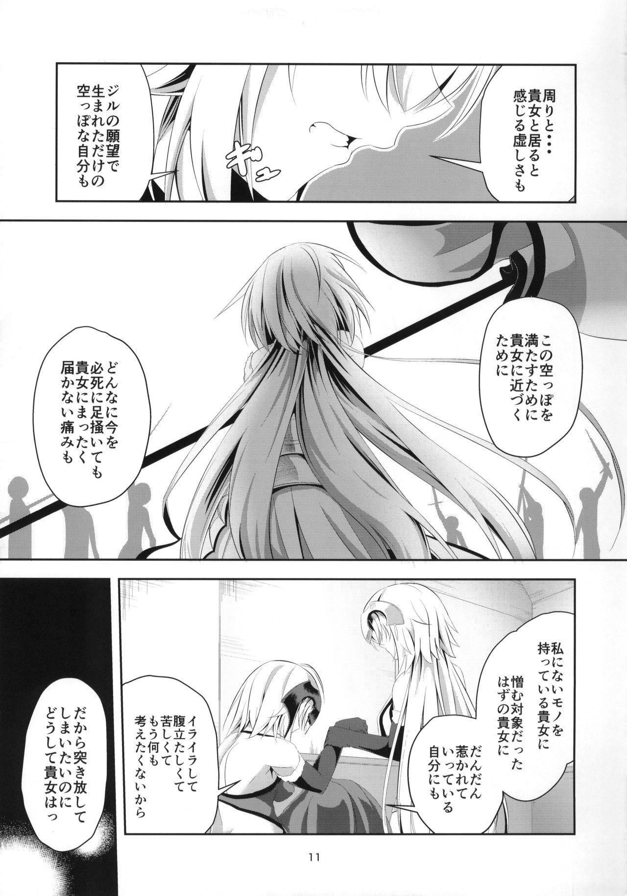 Adolescente Ai de Mitashite - Fate grand order Perverted - Page 12