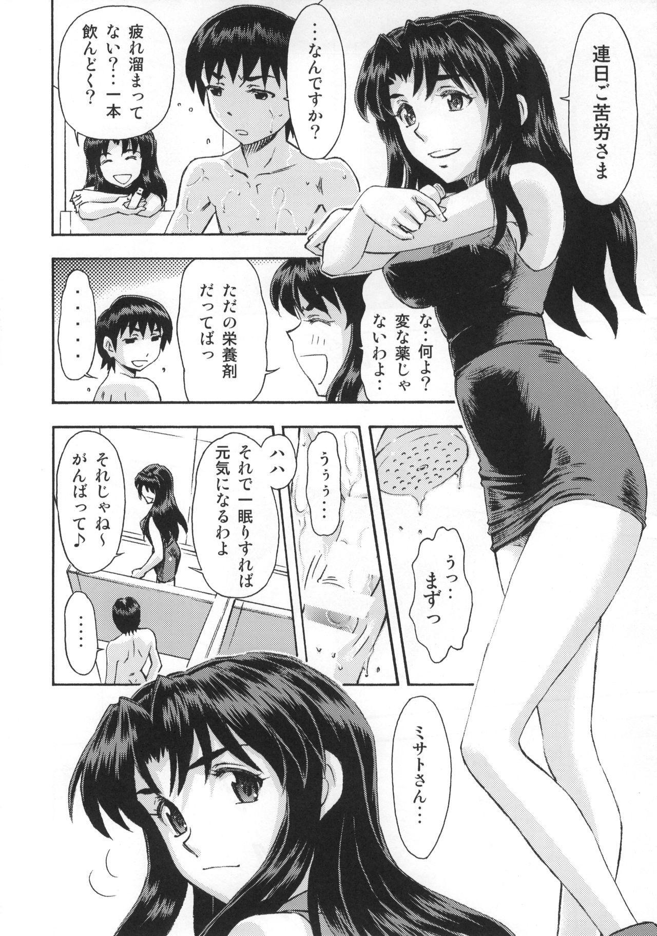 Asuka to Rei "Kyoudou Seikatsu" no Yokushuu 2