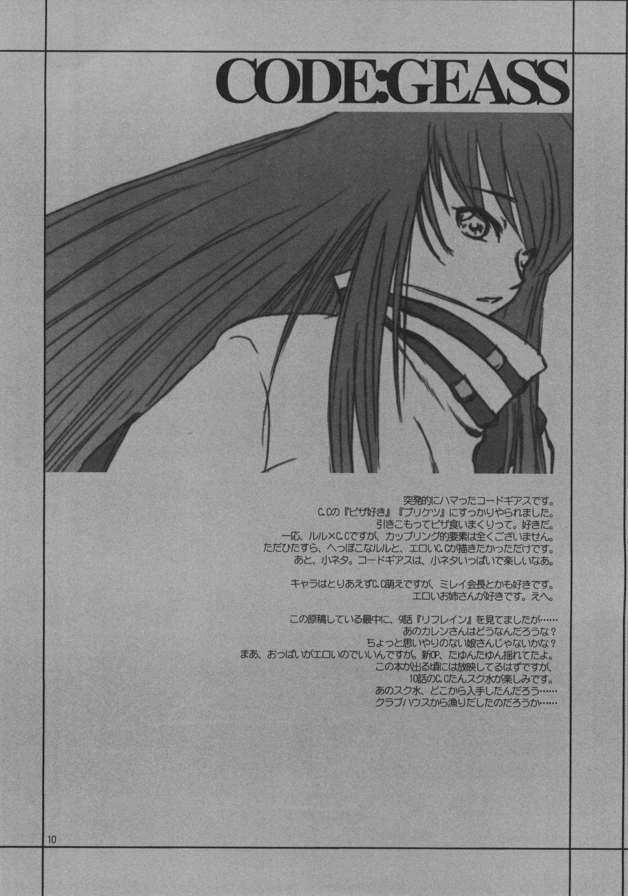 Coed Fiance Tsuushin 2006 - Fuyu no Gou - Code geass Bleach Ex Girlfriend - Page 11