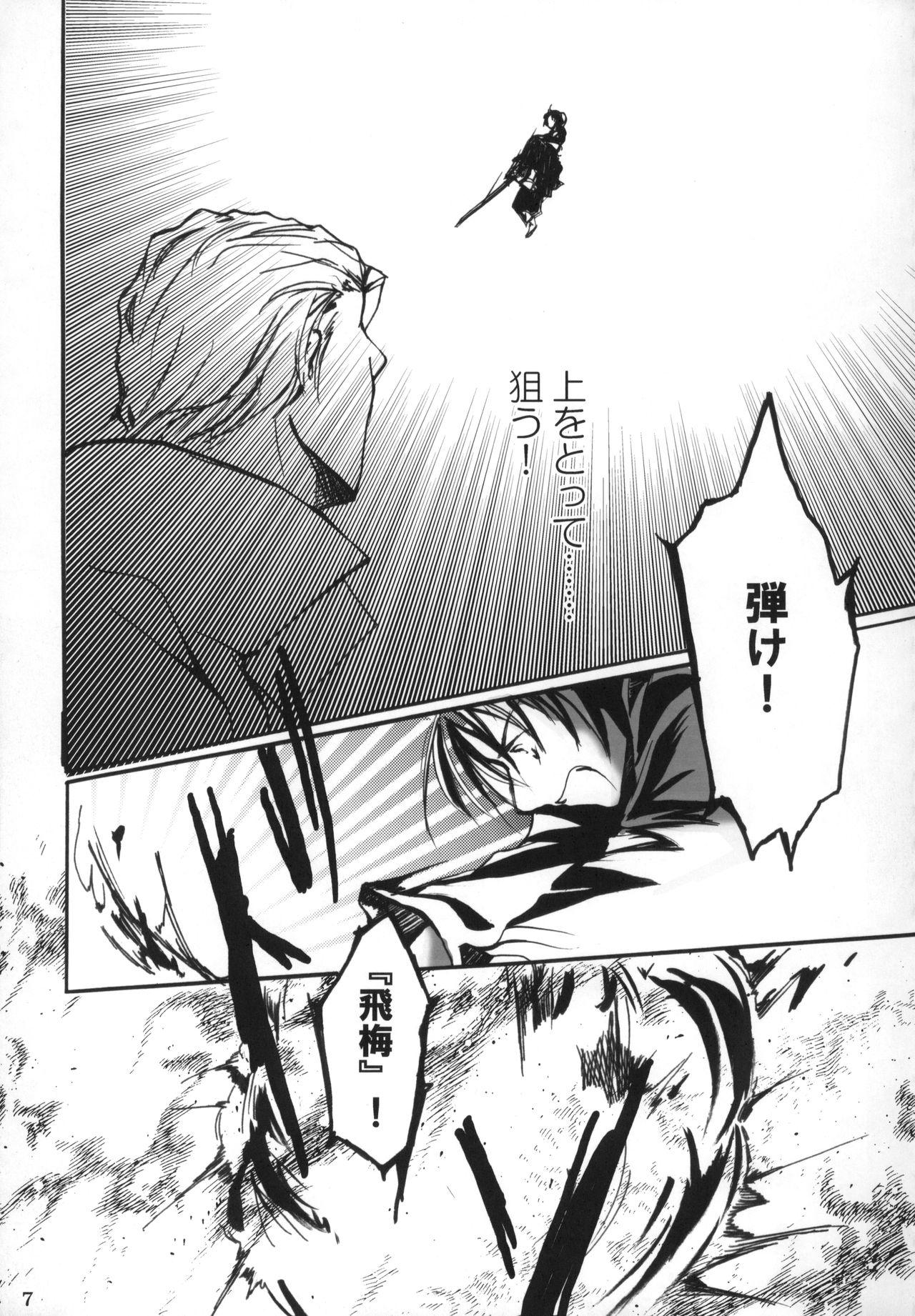 Asiansex Goodbye Halo - Bleach Asia - Page 6