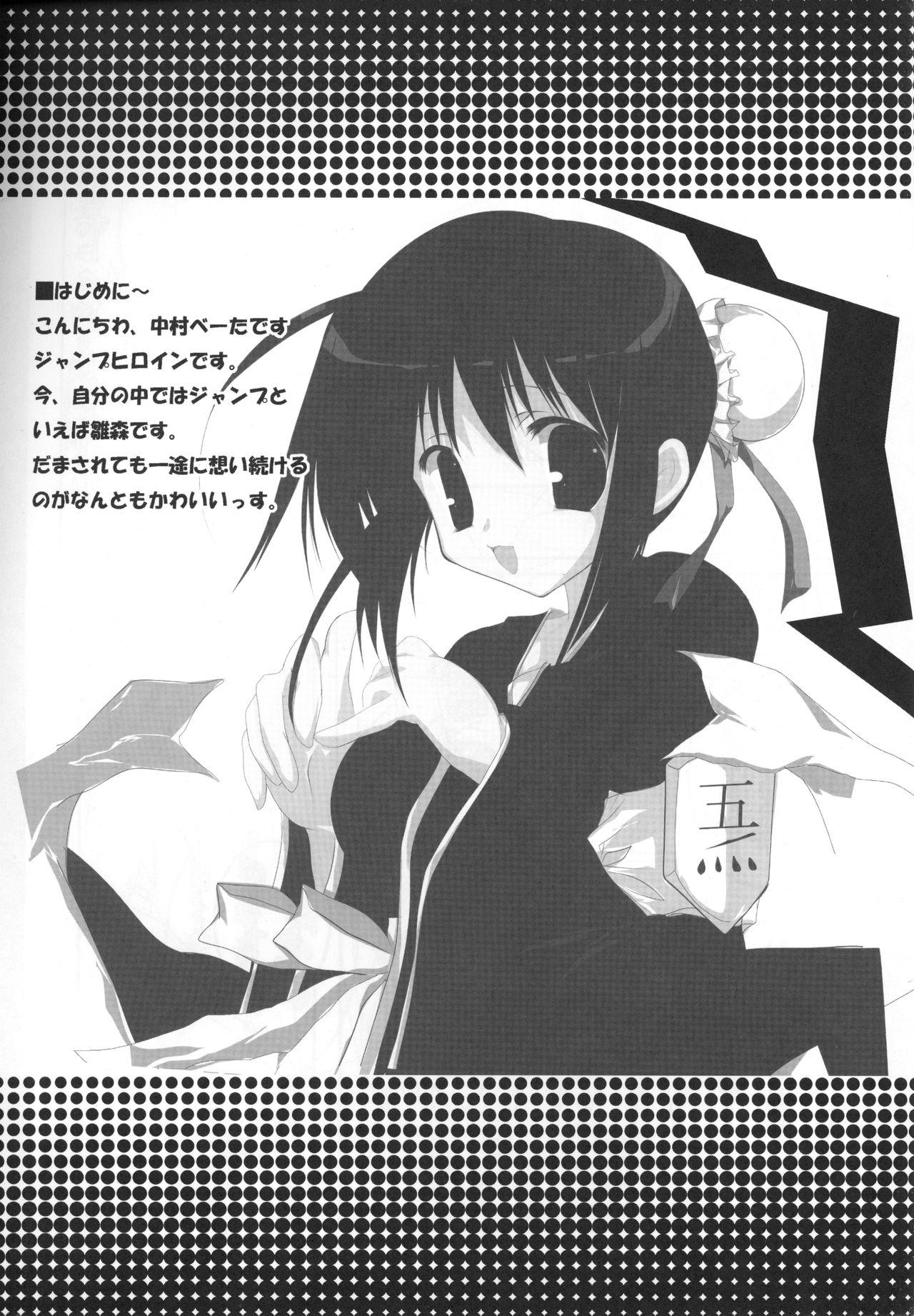 Solo Girl Momoiro Tennen Koubou - Bleach Sis - Page 2