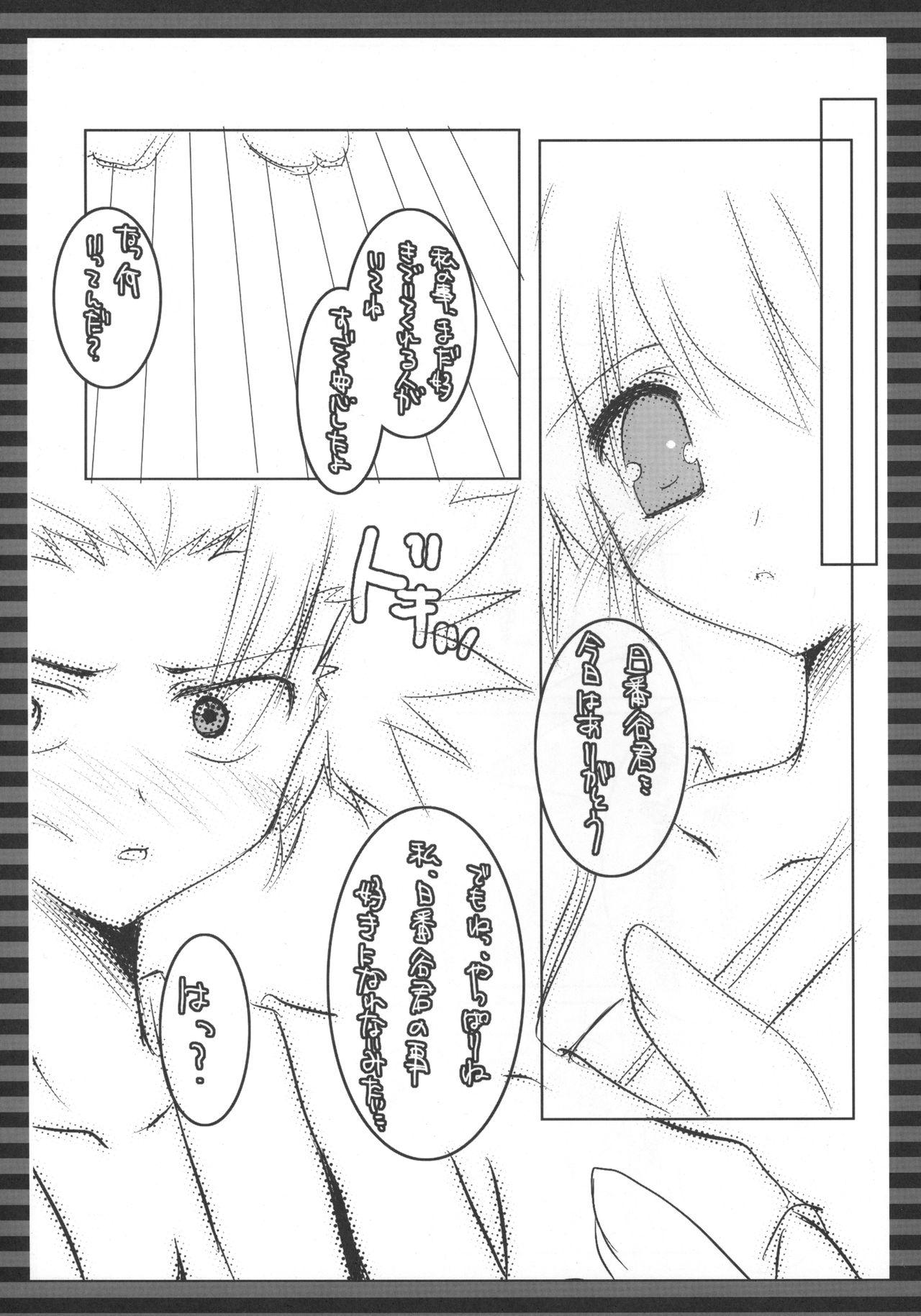 Pantyhose Momoiro Tennen Koubou - Bleach Cum Eating - Page 8