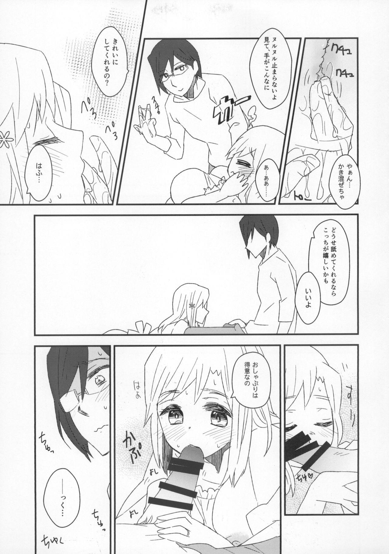 Gay Friend ReMarriage - Bleach Lolicon - Page 10