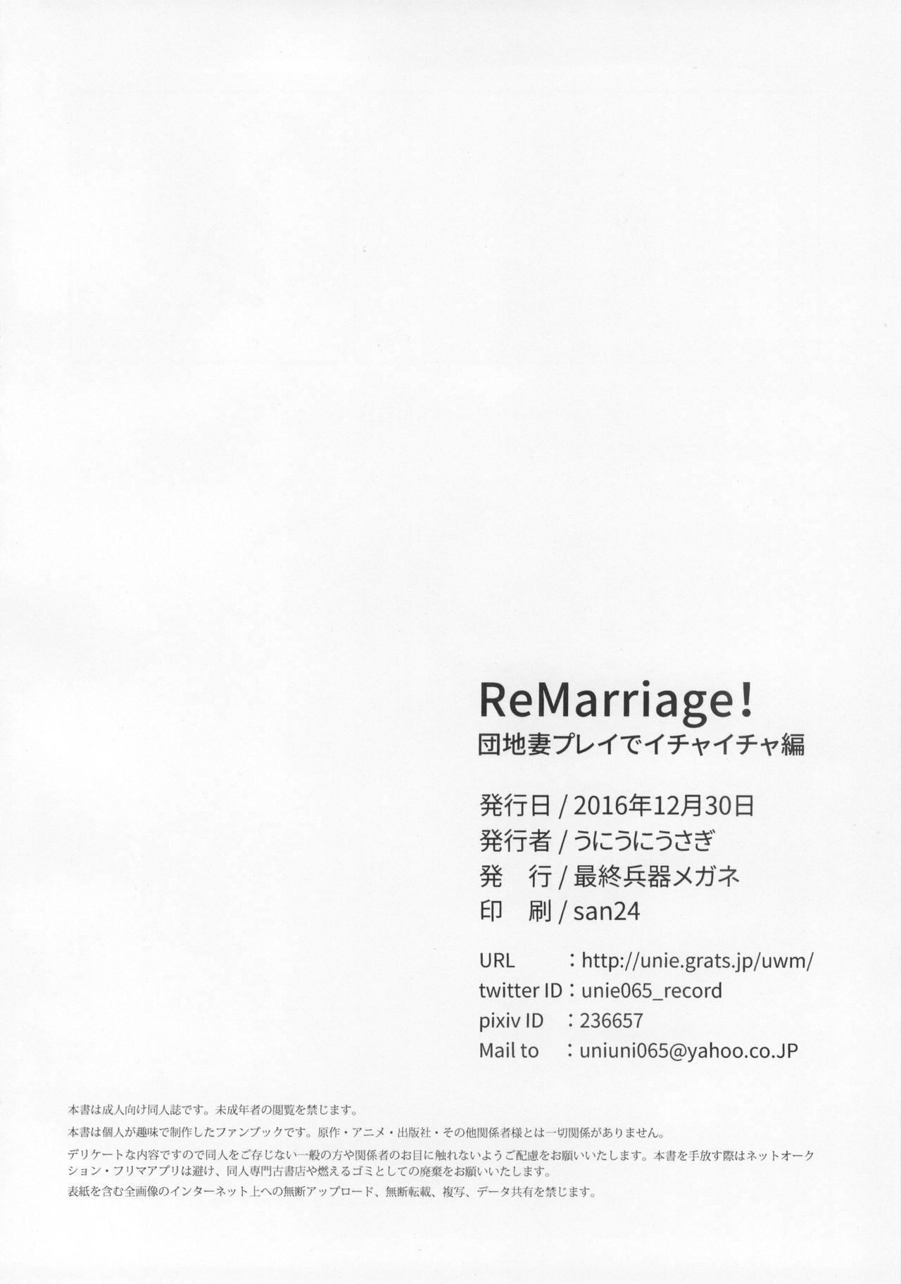 ReMarriage 18