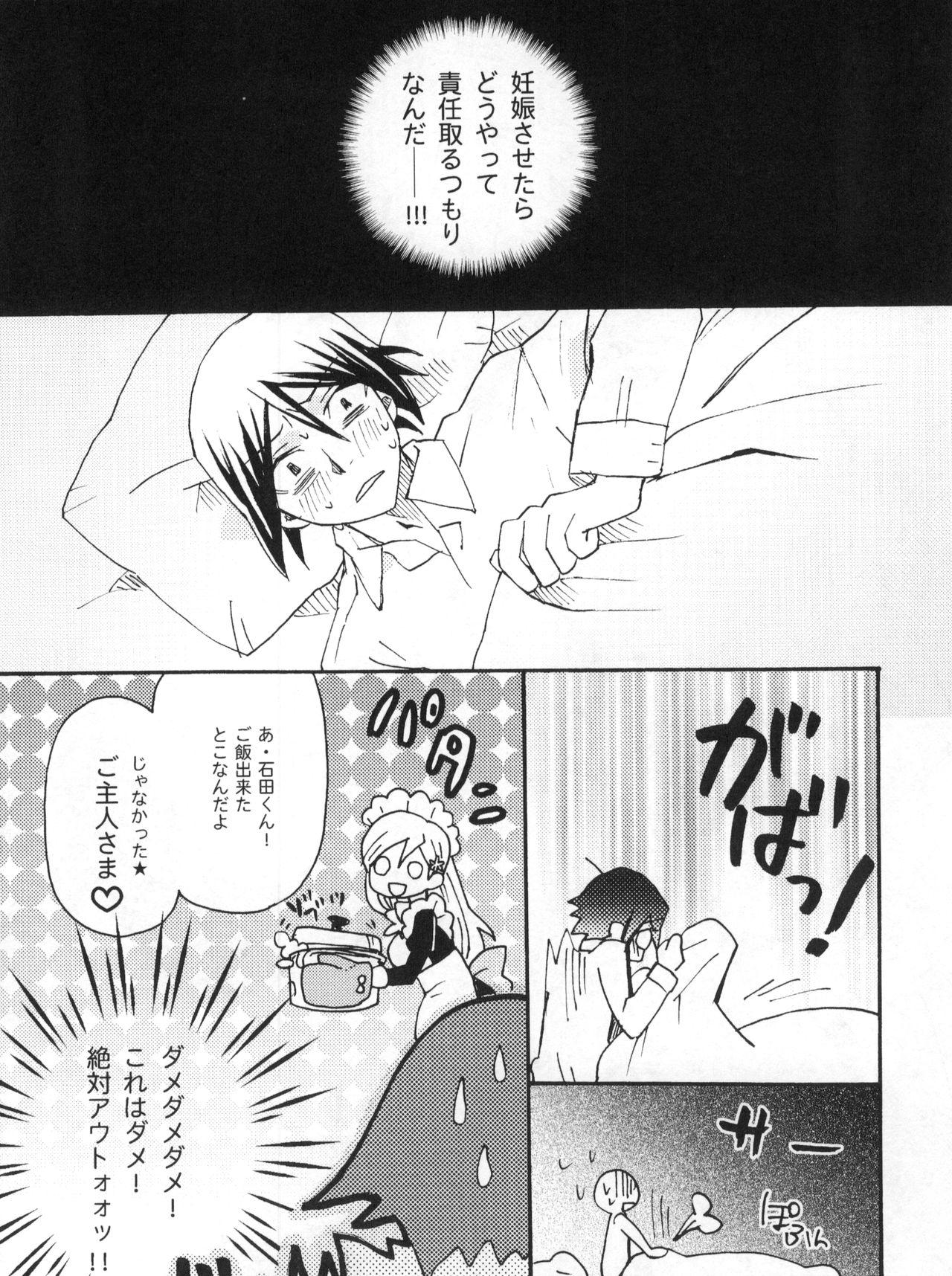 Uryuu to Orihime no Ecchi na Sairoku Hon! 40
