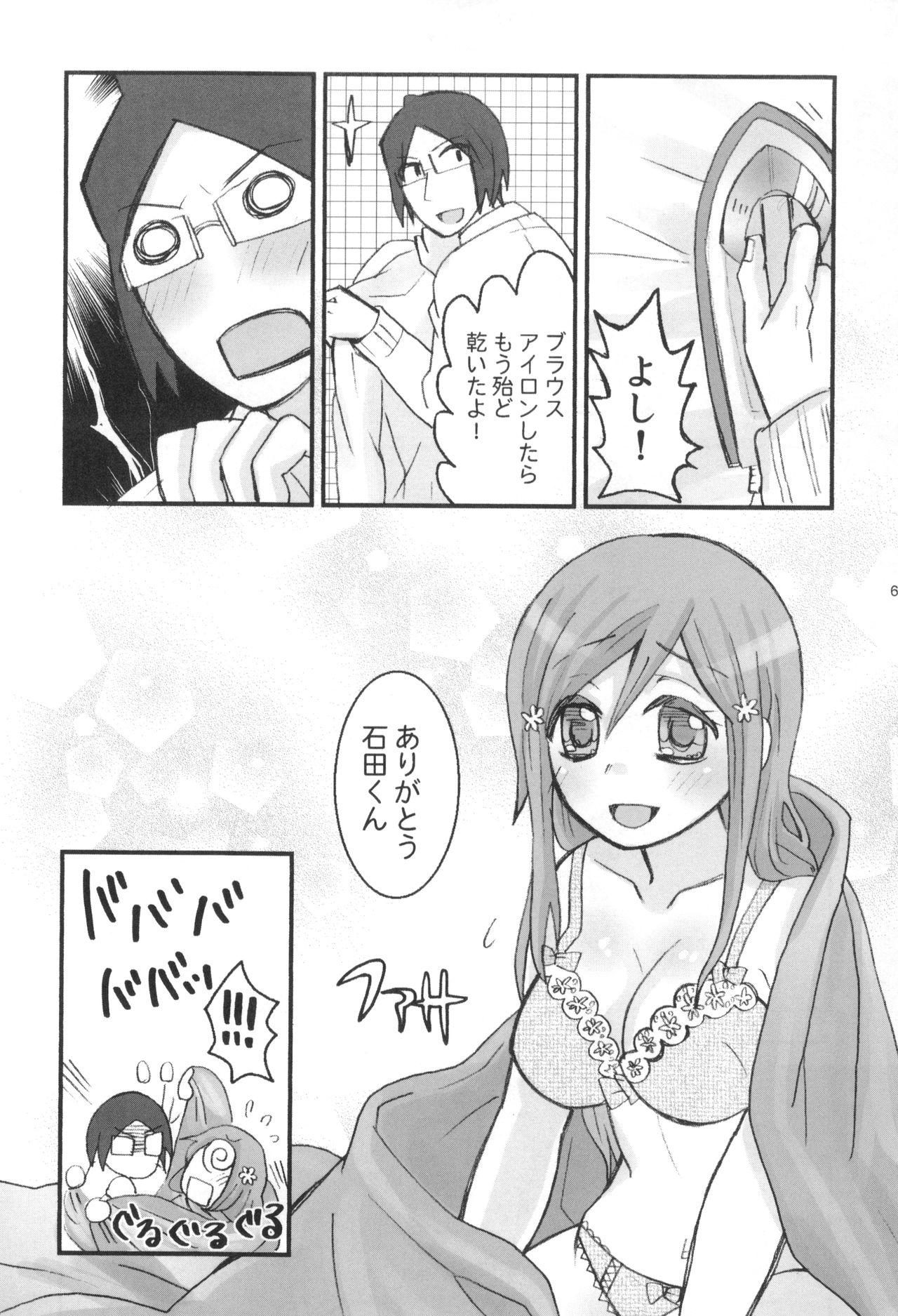 Uryuu to Orihime no Ecchi na Sairoku Hon! 65