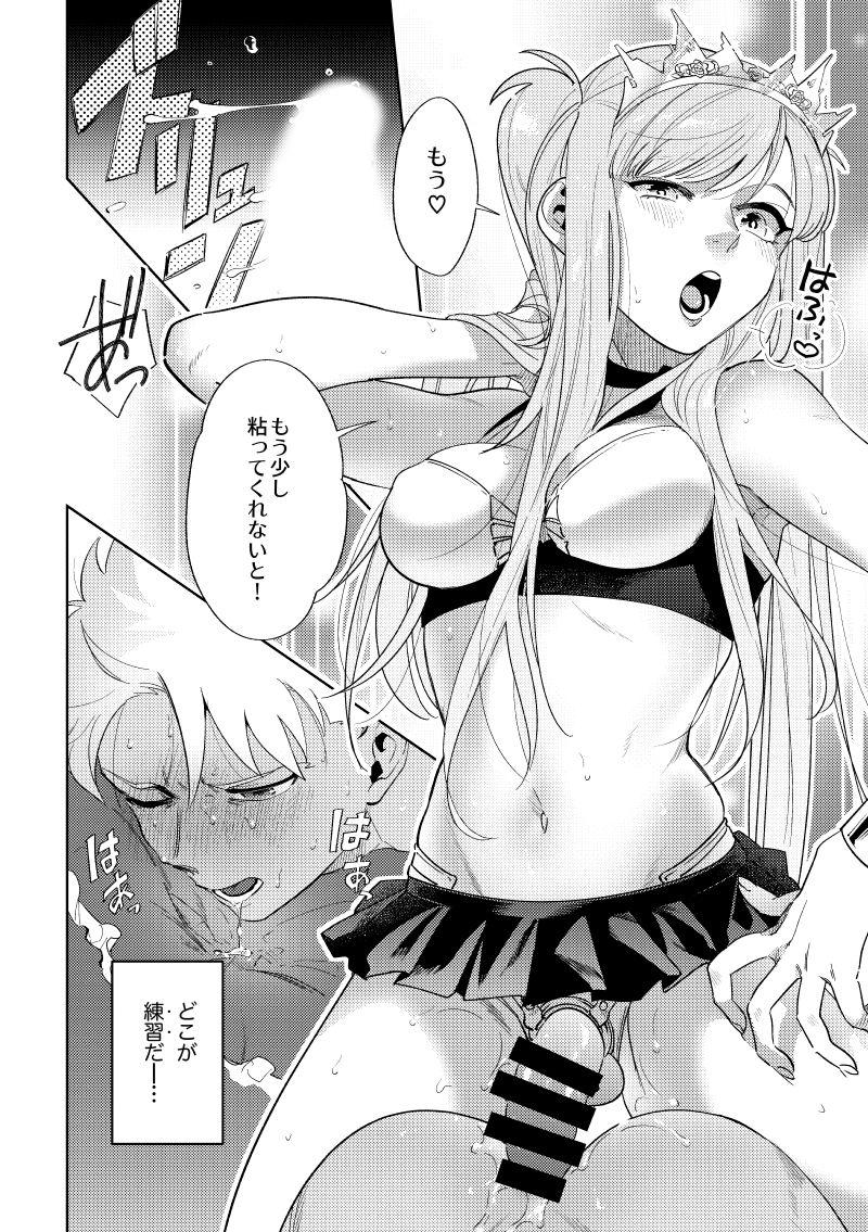 Free Fuck Rental - Fate grand order Maid - Page 5