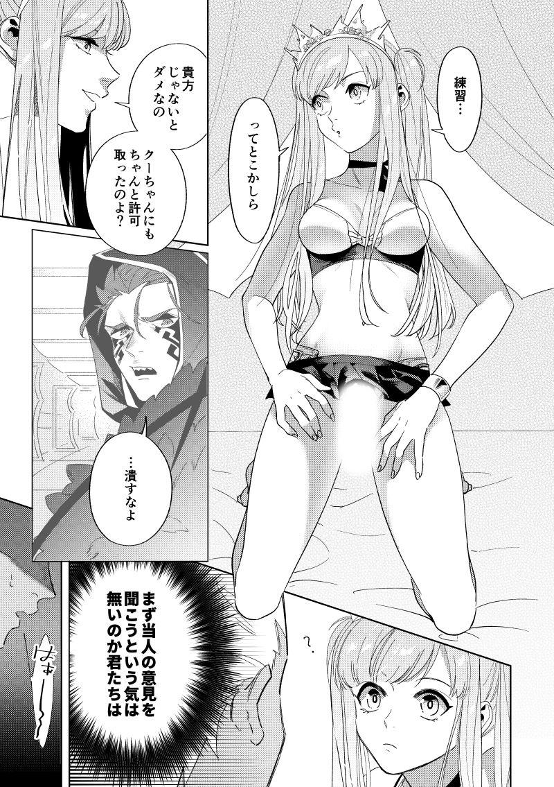 Free Rough Porn Rental - Fate grand order Style - Page 8