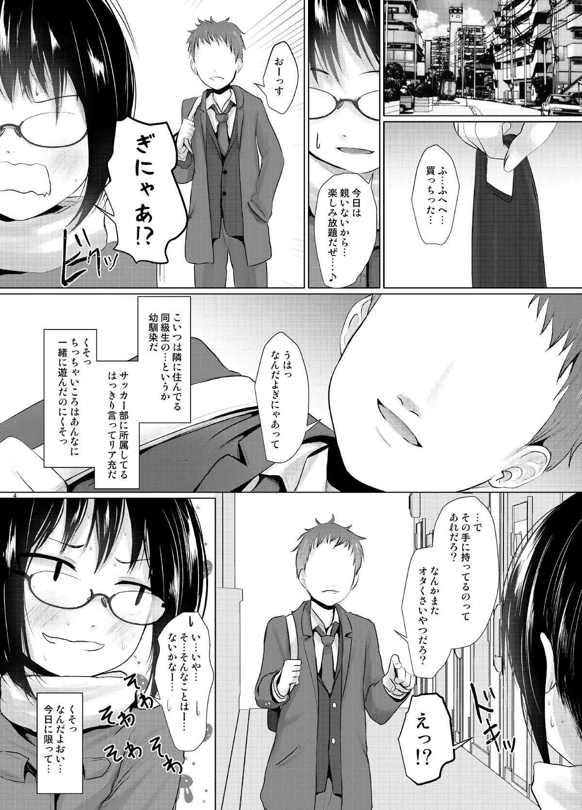 Masturbating Ota na JC no Ecchi na Koukishin - Original Soft - Page 3