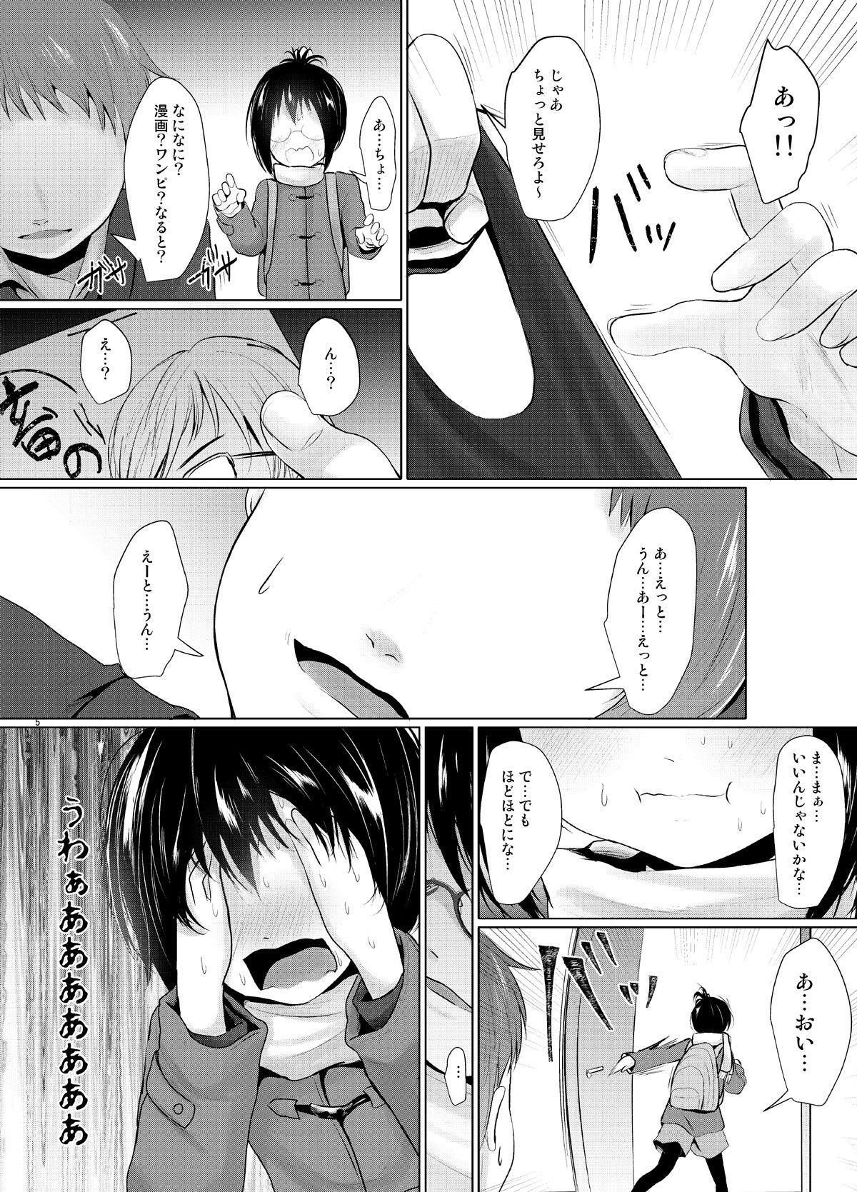 Hunks Ota na JC no Ecchi na Koukishin - Original Hot Whores - Page 4