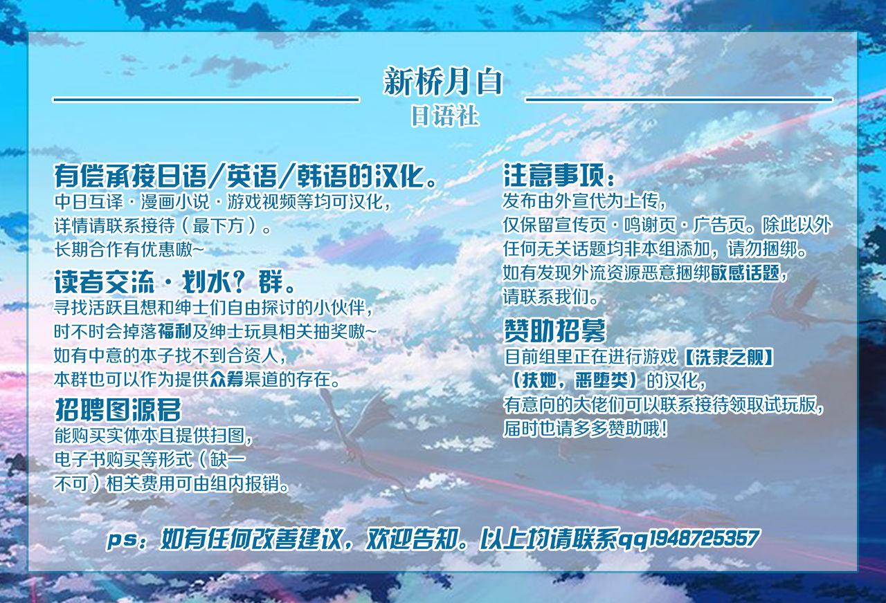[Naokichi.] Otouto-tachi no Bouken - Indecent brothers adventure Ch. 1-2 [Chinese] [逃亡者×新桥月白日语社] [Digital] 24